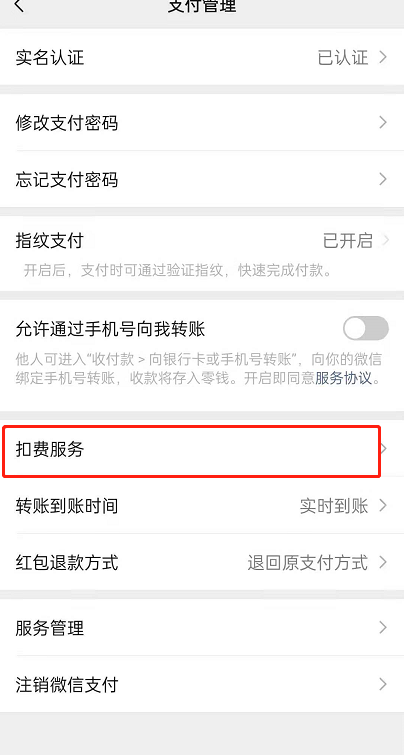 央视频如何取消自动续费?央视频取消自动续费的方法(图4) 央视频如何取消自动续费?央视频取消自动续费的方法截图