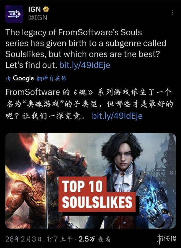 IGN类魂TOP10出炉：黑神话第五 仁王竟然不是第一