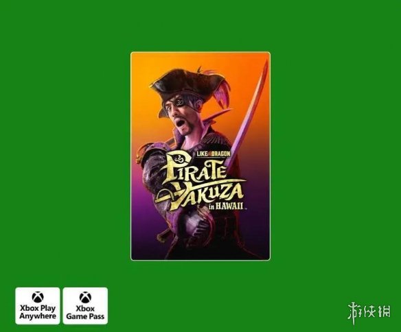 XGP新添大作！《如龙8外传：夏威夷海盗》现已入库