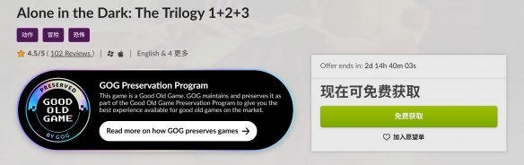 GOG喜加一:经典恐怖游戏《鬼屋魔影三部曲》免费领!(图1) 游侠网1