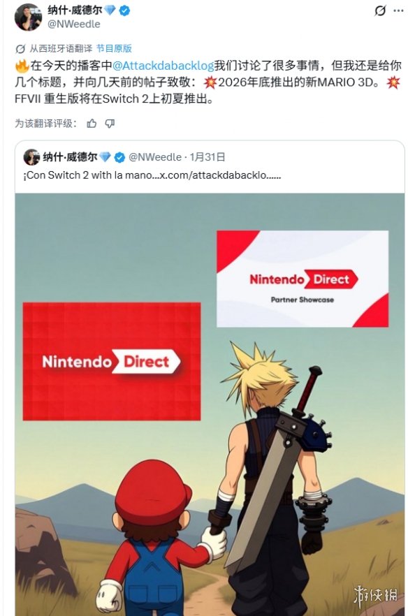 内部人士透露:下场任天堂直面会或官宣3D马力欧新作(图3) 游侠网3