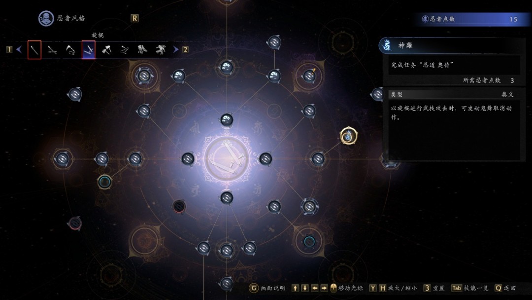 《仁王3》评测：一生悬命