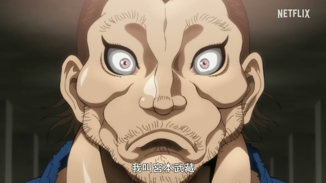 《刃牙道：无敌武士》曝正式预告 宫本武藏vs最强格斗家