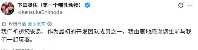 游玩20年《最终幻想11》的九旬奶奶去世 亲属选用游戏原声送别(图3) 游玩20年《最终幻想11》的九旬奶奶去世 亲属选用游戏原声送别