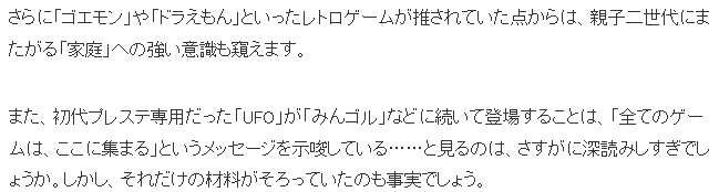 业界分析任天堂新发布会 传达从复古到3A游戏全揽于旗下野心