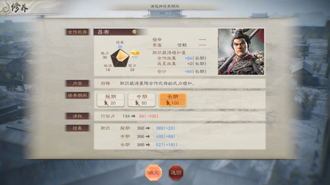 《三国志8 REMAKE 威力加强版》评测：三国裱糊匠