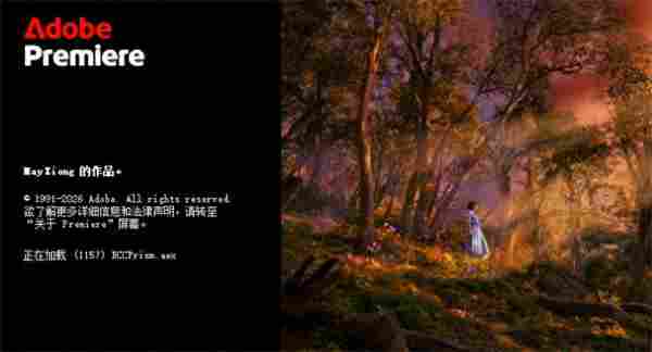 Adobe 2026全面上线，升级幅度令人惊喜！