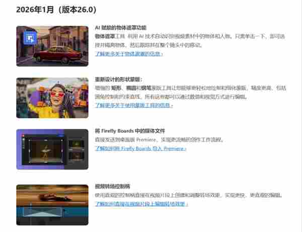 Adobe 2026全面上线，升级幅度令人惊喜！截图