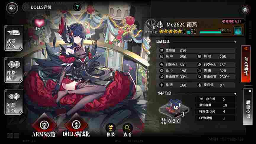 灰烬战线【灰烬战线】从零起步一个月打穿至高废墟全S思路分享 新人 攻略 推图(图2) 灰烬战线【灰烬战线】从零起步一个月打穿至高废墟全S思路分享 新人 攻略 推图(图2)