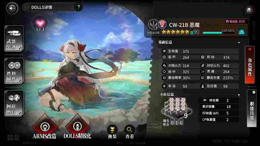 灰烬战线【灰烬战线】从零起步一个月打穿至高废墟全S思路分享 新人 攻略 推图(图3) 灰烬战线【灰烬战线】从零起步一个月打穿至高废墟全S思路分享 新人 攻略 推图(图3)