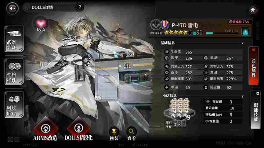 灰烬战线【灰烬战线】从零起步一个月打穿至高废墟全S思路分享 新人 攻略 推图(图4) 灰烬战线【灰烬战线】从零起步一个月打穿至高废墟全S思路分享 新人 攻略 推图(图4)