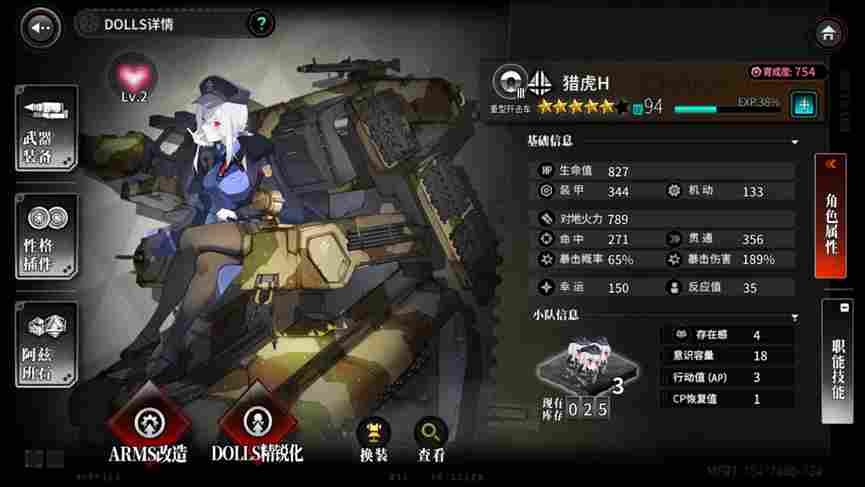 灰烬战线【灰烬战线】从零起步一个月打穿至高废墟全S思路分享 新人 攻略 推图(图5) 灰烬战线【灰烬战线】从零起步一个月打穿至高废墟全S思路分享 新人 攻略 推图(图5)