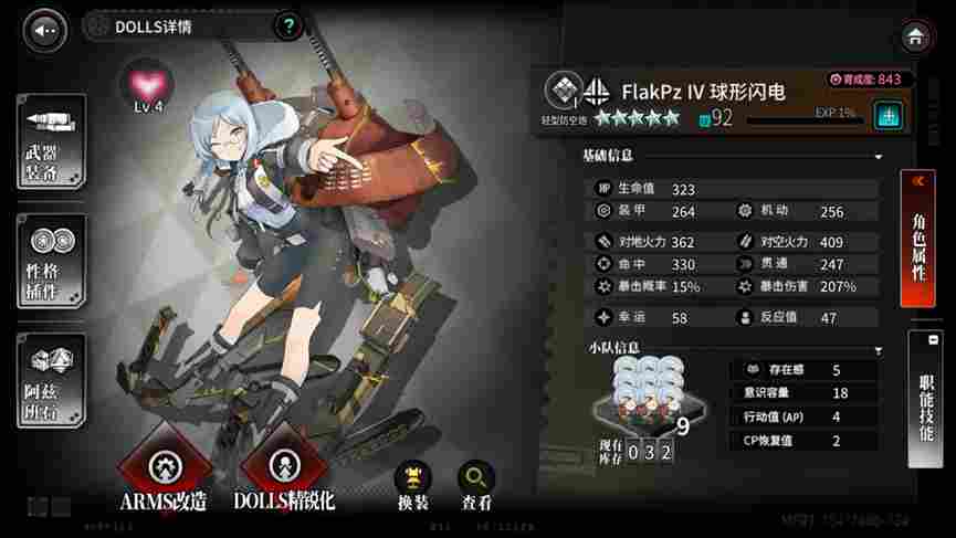 灰烬战线【灰烬战线】从零起步一个月打穿至高废墟全S思路分享 新人 攻略 推图(图7) 灰烬战线【灰烬战线】从零起步一个月打穿至高废墟全S思路分享 新人 攻略 推图(图7)