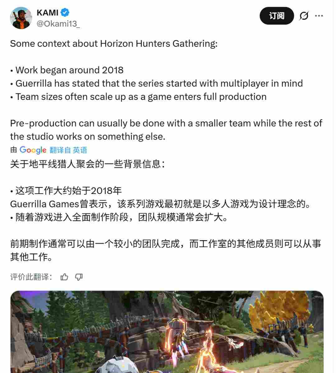 《地平线3》还很遥远 《地平线:猎人集结》是当前重心(图6) 《地平线3》还很遥远 《地平线:猎人集结》是当前重心