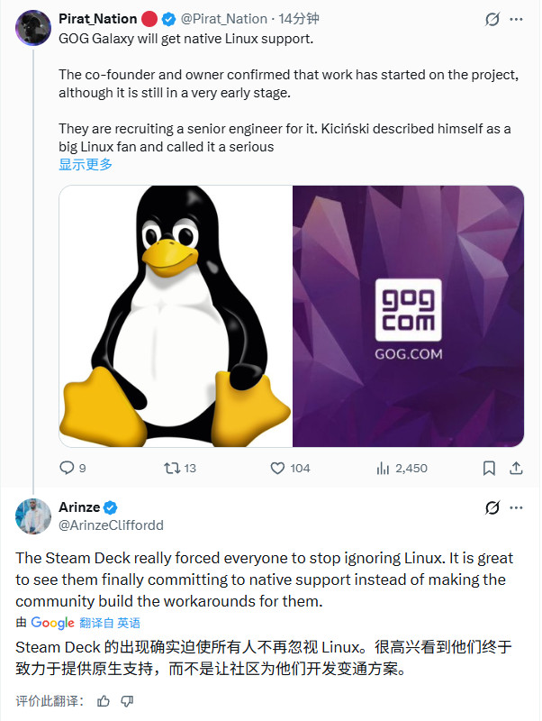 GOG将原生支持Linux系统!原生客户端开发中(图2) GOG将原生支持Linux系统!原生客户端开发中