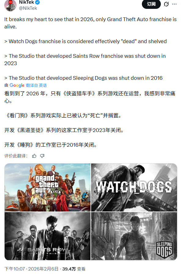 开放世界犯罪IP相继死掉 《GTA》成赛道独苗(图2) 开放世界犯罪IP相继死掉 《GTA》成赛道独苗