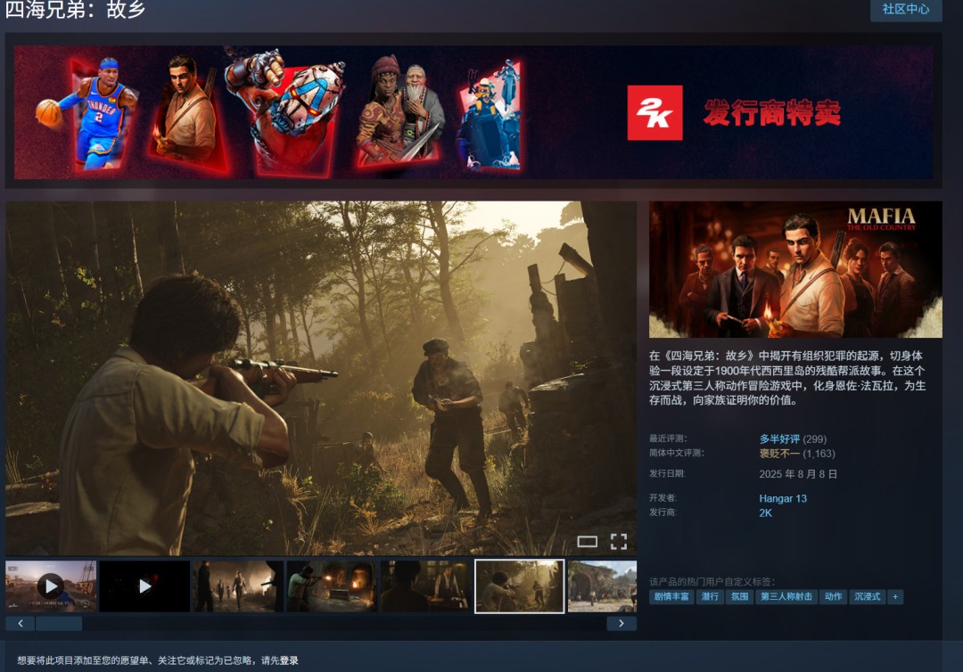 开放世界犯罪IP相继死掉 《GTA》成赛道独苗(图5) 开放世界犯罪IP相继死掉 《GTA》成赛道独苗