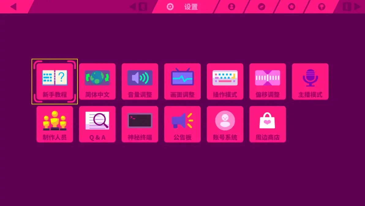 喵斯快跑喵斯快跑MUSE DASH所有隐藏谱面隐藏曲目解锁方式汇总