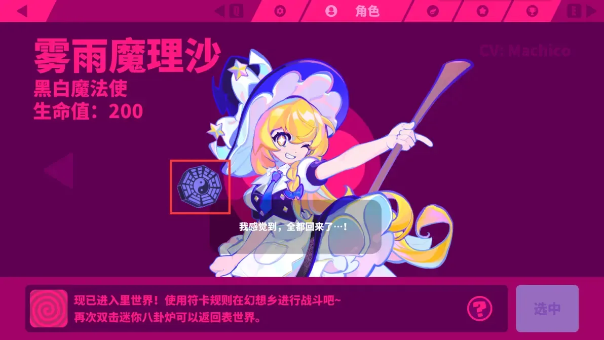 喵斯快跑喵斯快跑MUSE DASH所有隐藏谱面隐藏曲目解锁方式汇总(图61)