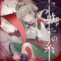 喵斯快跑喵斯快跑MUSE DASH所有隐藏谱面隐藏曲目解锁方式汇总(图80)