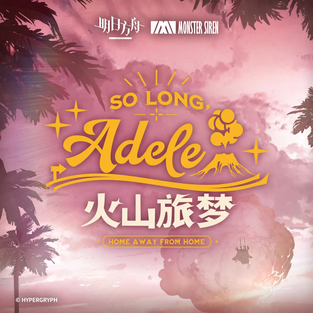 喵斯快跑喵斯快跑MUSE DASH所有隐藏谱面隐藏曲目解锁方式汇总(图96)