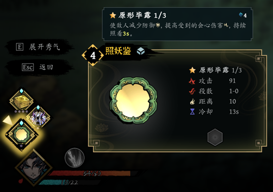 封神题材修仙动作肉鸽《斩月封魔录》首曝宣传片,春季将开启Steam测试(图6) 封神题材修仙动作肉鸽《斩月封魔录》首曝宣传片,春季将开启Steam测试