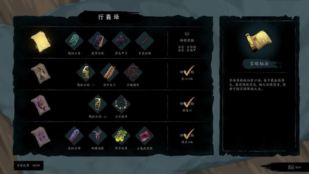 封神题材修仙动作肉鸽《斩月封魔录》首曝宣传片,春季将开启Steam测试(图13) 封神题材修仙动作肉鸽《斩月封魔录》首曝宣传片,春季将开启Steam测试