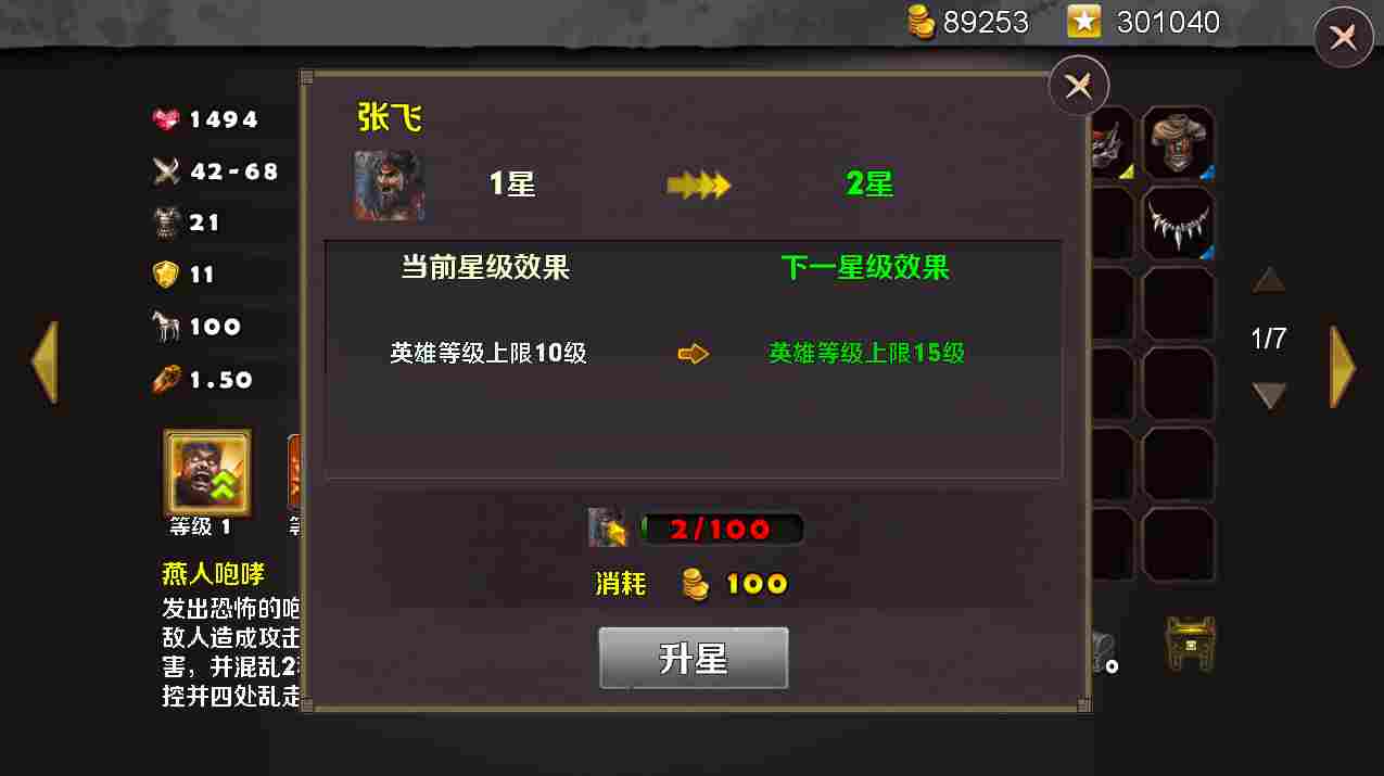 策马守天关秋风起～《策马守天关》8月版本更新了！(图4)