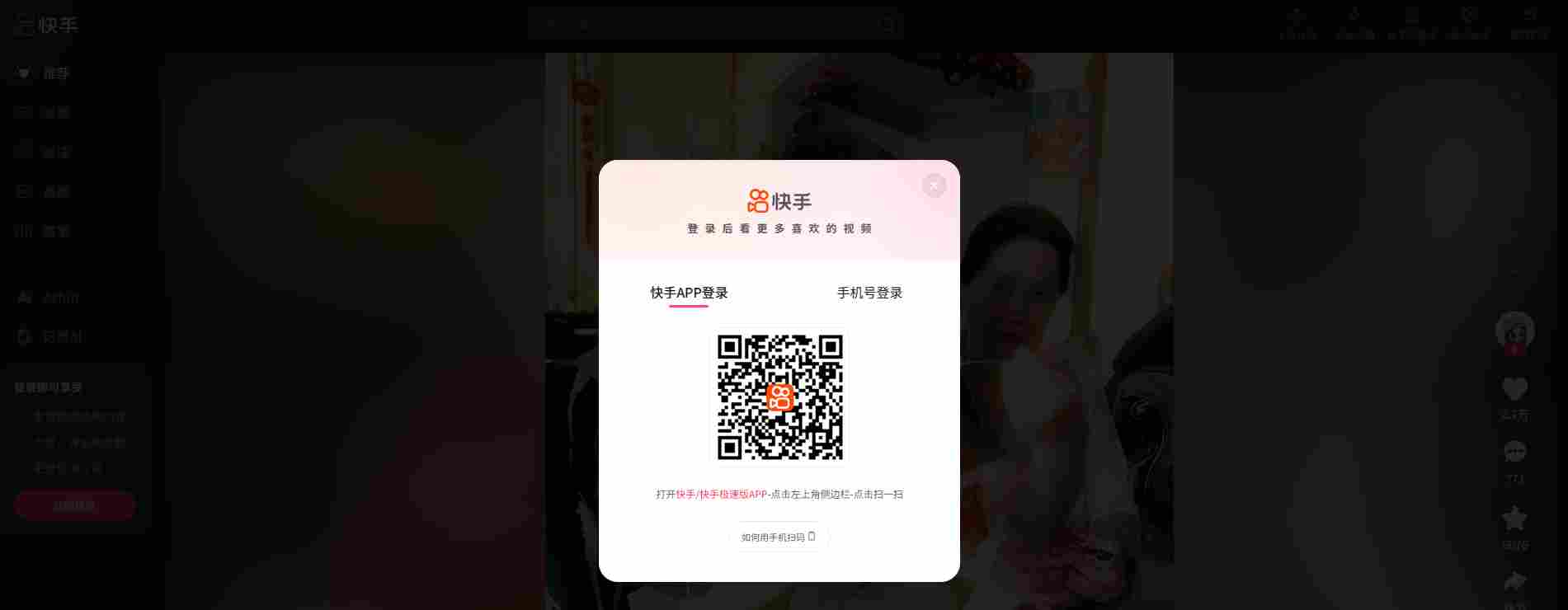 快手短视频在线观看入口_快手官网网页版入口在线观看(图2) 快手短视频在线观看入口_快手官网网页版入口在线观看截图