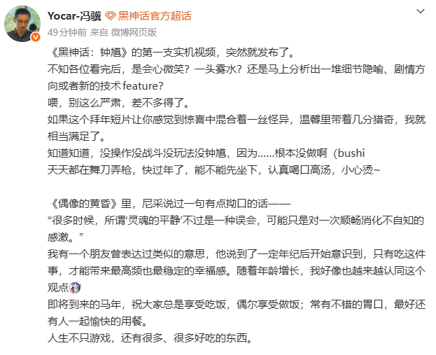 杨奇谈《黑神话:钟馗》实机:成品略显仓促 味道捉摸不透!(图2) 杨奇谈《黑神话:钟馗》实机:成品略显仓促 味道捉摸不透!