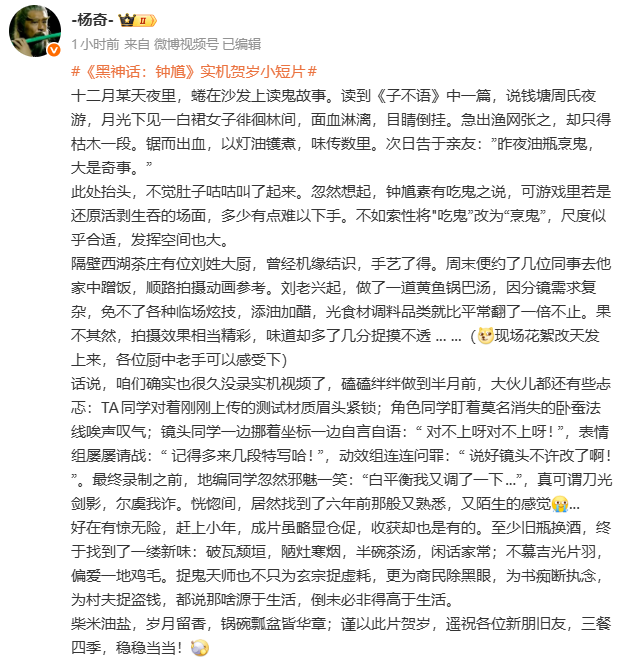杨奇谈《黑神话:钟馗》实机:成品略显仓促 味道捉摸不透!(图3) 杨奇谈《黑神话:钟馗》实机:成品略显仓促 味道捉摸不透!