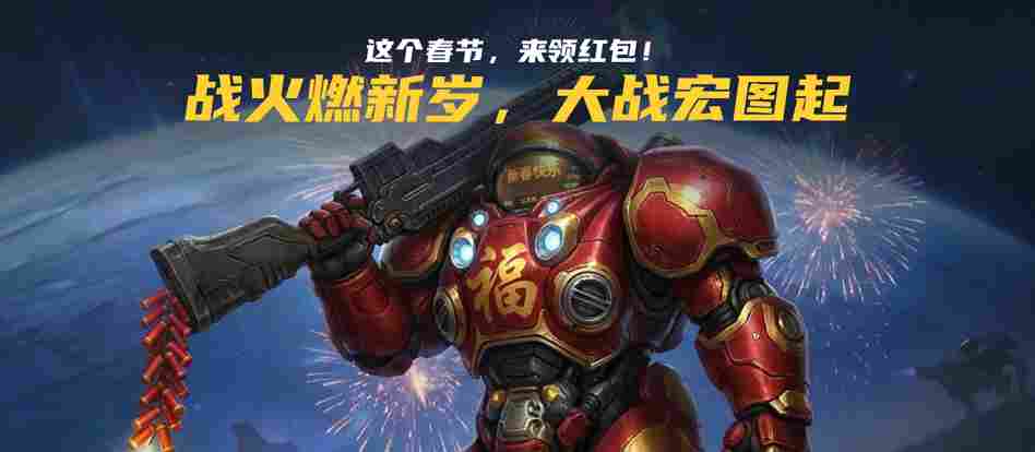 星河焕新！KK官方对战平台星际专区重磅更新，3v3天梯赛季、新春红包福利上线！