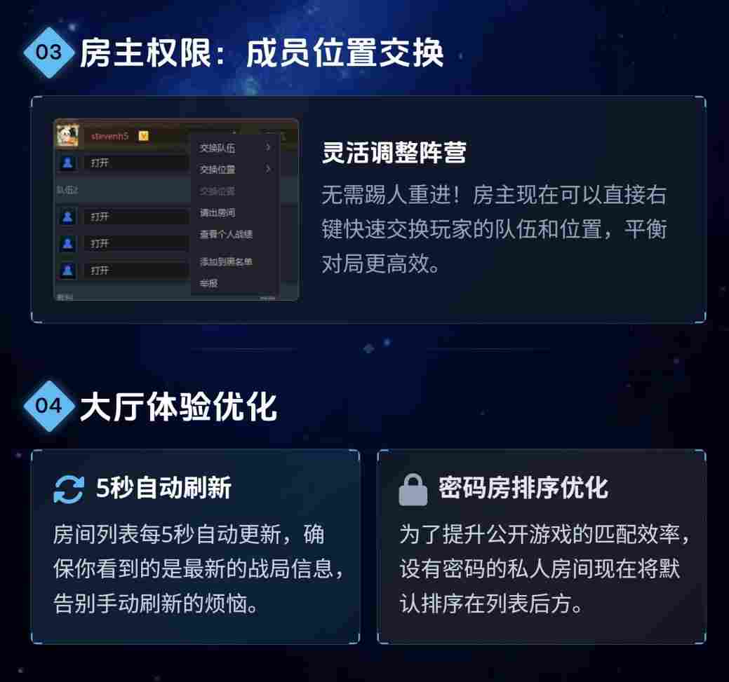 星河焕新！KK官方对战平台星际专区重磅更新，3v3天梯赛季、新春红包福利上线！