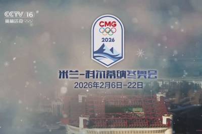 2026年米兰冬奥会从哪看直播-2026米兰冬季奥运会看直播的平台有哪些
