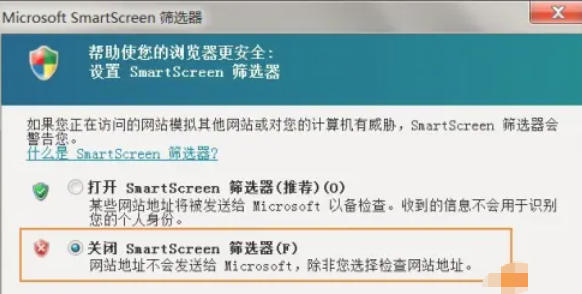 ie9怎么关闭SmartScreen筛选器-ie9设置关闭SmartScreen筛选器的方法(图4) ie9怎么关闭SmartScreen筛选器-ie9设置关闭SmartScreen筛选器的方法(图4)