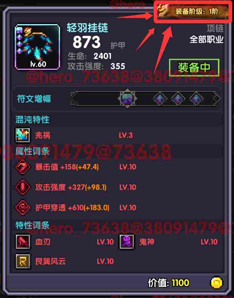 我的勇者【像素三国】【全新暗金养成】全新暗金养成攻略