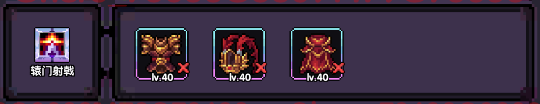 我的勇者【像素三国】【全新暗金养成】全新暗金养成攻略(图3)