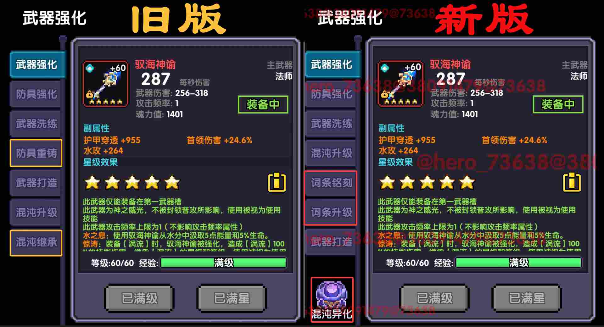 我的勇者【像素三国】【全新暗金养成】全新暗金养成攻略(图9)