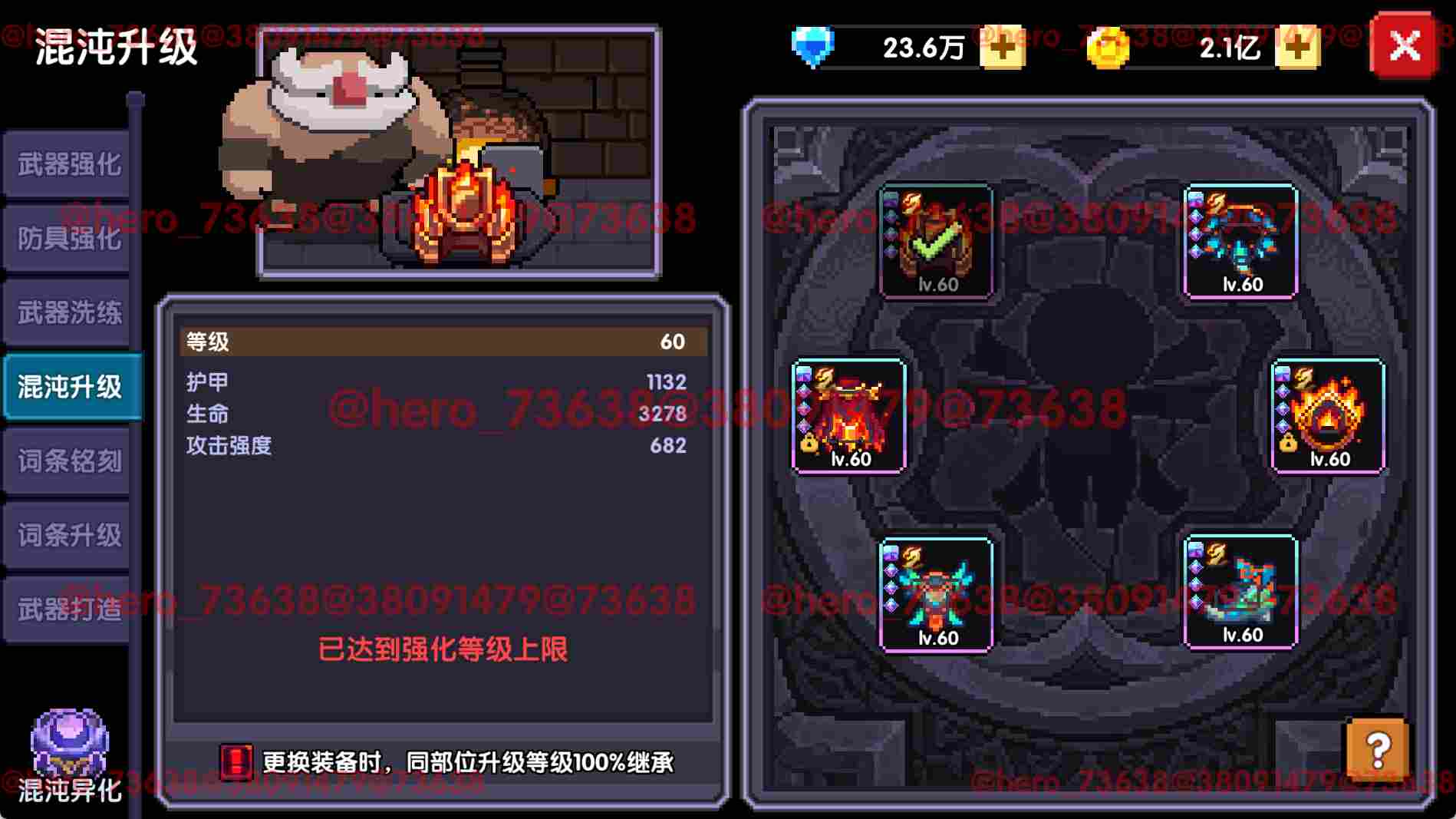 我的勇者【像素三国】【全新暗金养成】全新暗金养成攻略(图10)