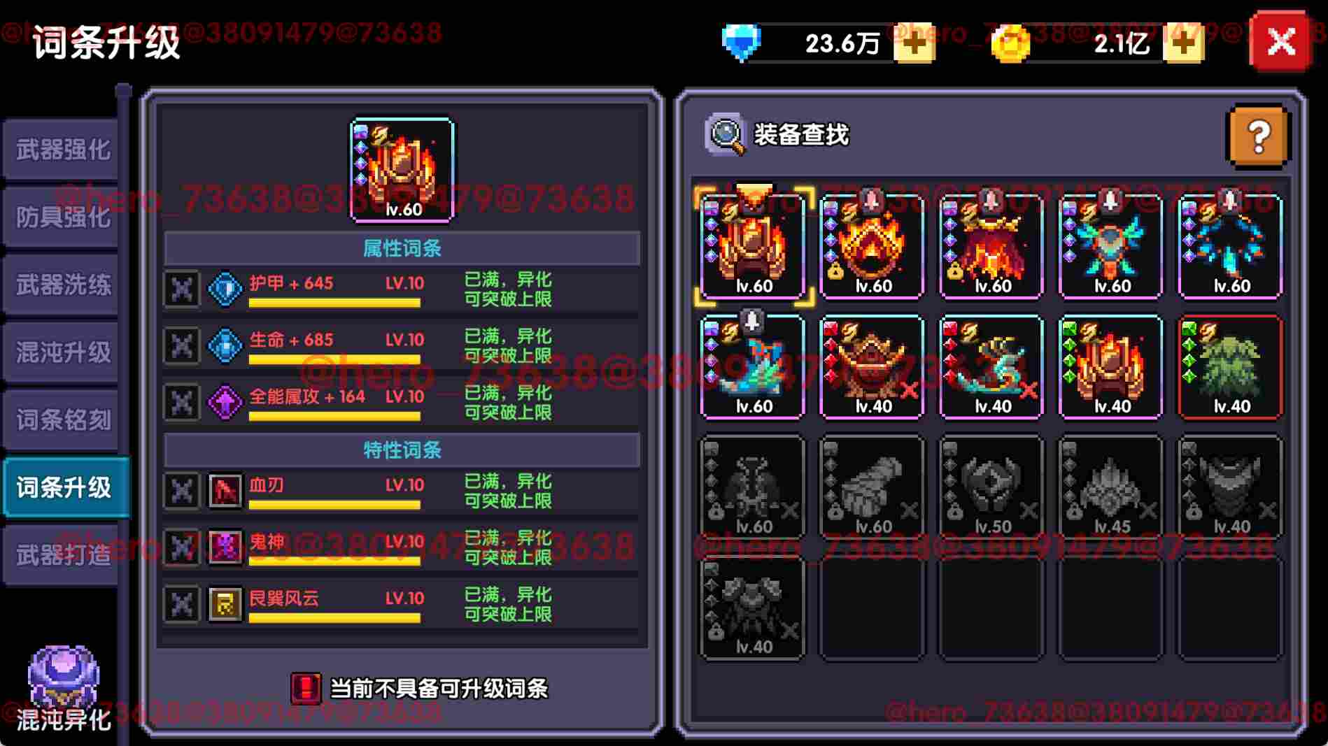 我的勇者【像素三国】【全新暗金养成】全新暗金养成攻略(图15)