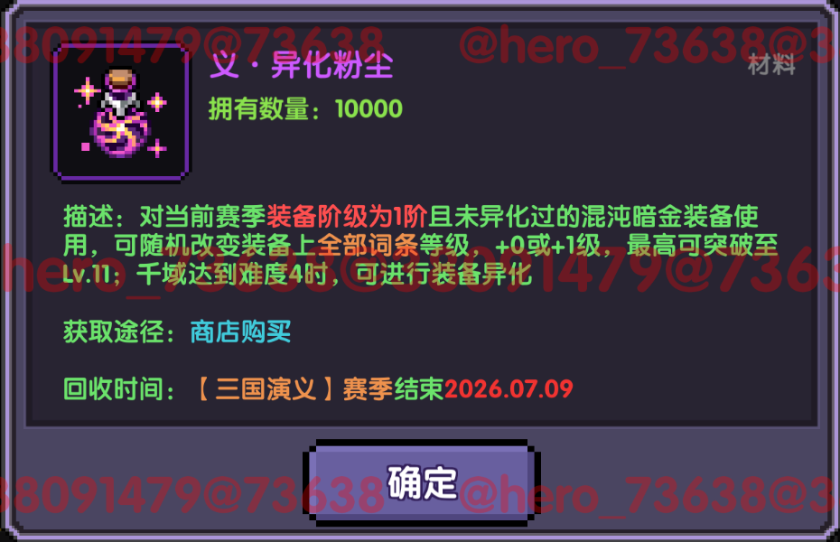 我的勇者【像素三国】【全新暗金养成】全新暗金养成攻略(图19)