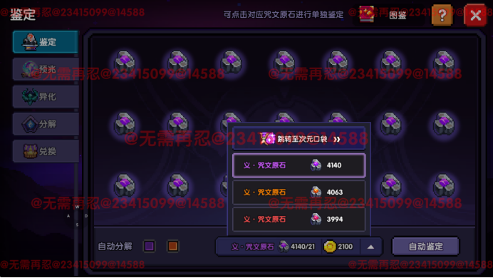 我的勇者【像素三国】【咒文系统】全新系列咒文,快速入手(图2) 我的勇者【像素三国】【咒文系统】全新系列咒文,快速入手(图2)