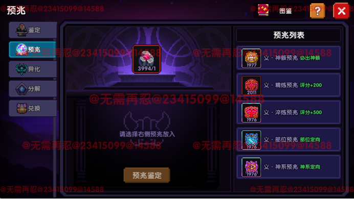 我的勇者【像素三国】【咒文系统】全新系列咒文,快速入手(图3) 我的勇者【像素三国】【咒文系统】全新系列咒文,快速入手(图3)