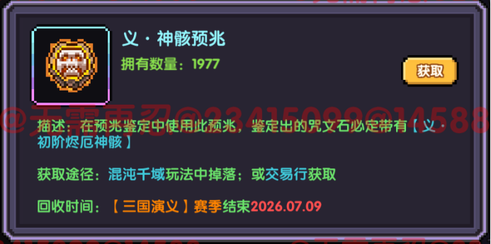 我的勇者【像素三国】【咒文系统】全新系列咒文,快速入手(图4) 我的勇者【像素三国】【咒文系统】全新系列咒文,快速入手(图4)