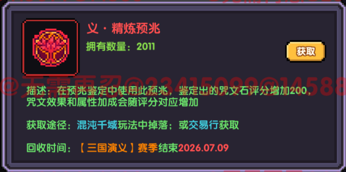 我的勇者【像素三国】【咒文系统】全新系列咒文,快速入手(图5) 我的勇者【像素三国】【咒文系统】全新系列咒文,快速入手(图5)