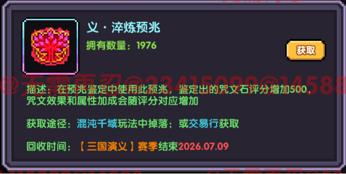 我的勇者【像素三国】【咒文系统】全新系列咒文,快速入手(图6) 我的勇者【像素三国】【咒文系统】全新系列咒文,快速入手(图6)