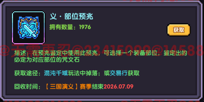 我的勇者【像素三国】【咒文系统】全新系列咒文,快速入手(图7) 我的勇者【像素三国】【咒文系统】全新系列咒文,快速入手(图7)