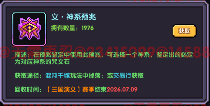我的勇者【像素三国】【咒文系统】全新系列咒文,快速入手(图8) 我的勇者【像素三国】【咒文系统】全新系列咒文,快速入手(图8)
