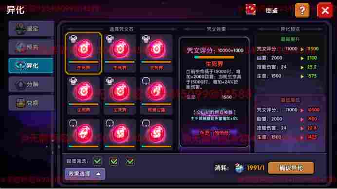 我的勇者【像素三国】【咒文系统】全新系列咒文,快速入手(图11) 我的勇者【像素三国】【咒文系统】全新系列咒文,快速入手(图11)