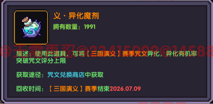 我的勇者【像素三国】【咒文系统】全新系列咒文,快速入手(图12) 我的勇者【像素三国】【咒文系统】全新系列咒文,快速入手(图12)